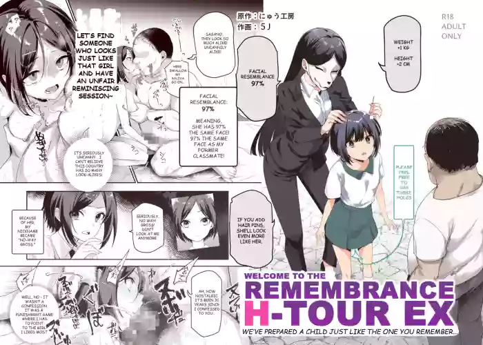 [Nyuu Koubou (5J)] Omoide H Tour e Youkoso EX Anoko ni Sokkuri na Ko o Goyoui Shimashita | Welcome to the Remembrance H-Tour EX - We've Prepared a Girl Just Like The One You Remember [English] cover