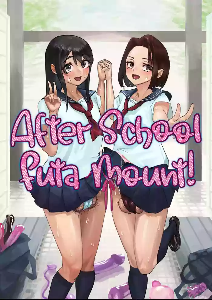 [Cave Squid] Onahole After School [English] [Team Rabu2] cover