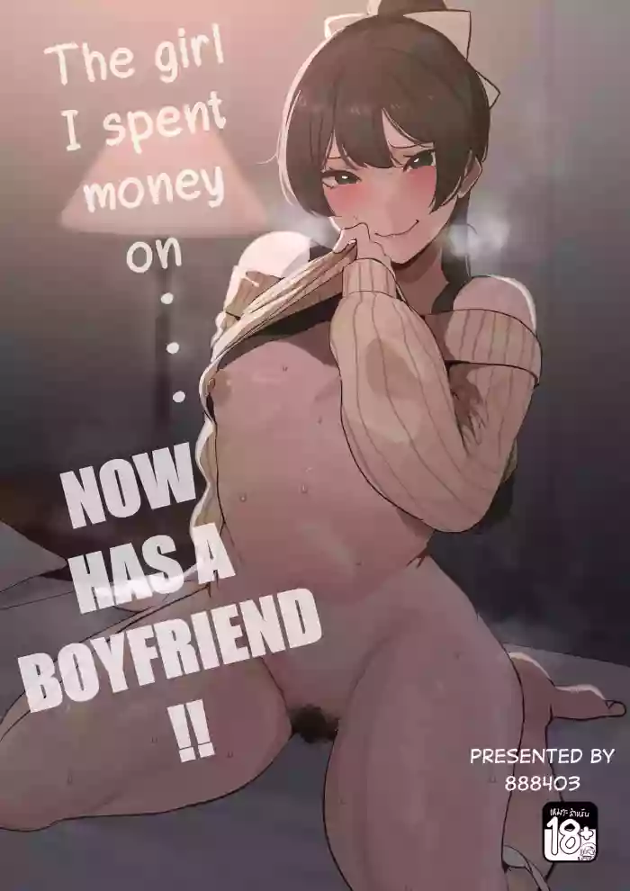 [s8403] The girl I spent money on... now has a boyfriend cover