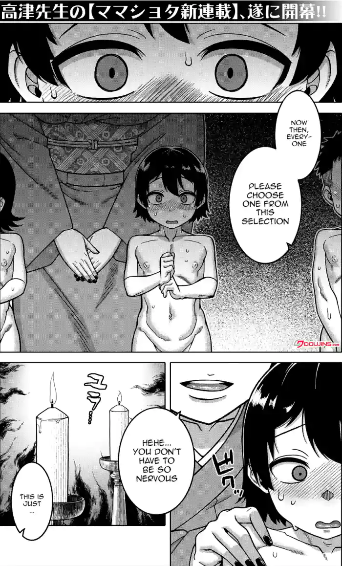 [Takatsu] N-Ken T-Shi R-Mura no Fuushuu ni Tsuite Ch.1 / Regarding The Traditions Of Prefecture N, T City, R Village Ch.1 [English] {Doujins.com} cover