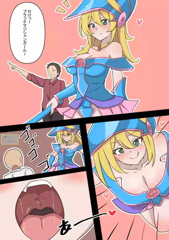 [Clip] Black magician girl same size vore cover