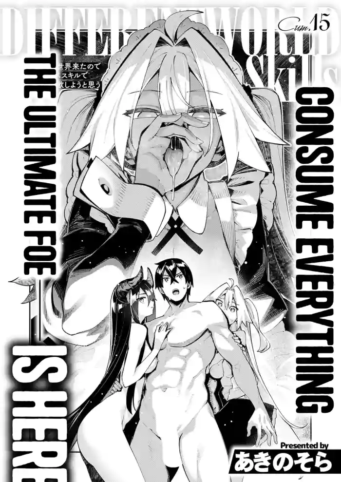 [Akino Sora] Isekai Kita node Sukebe Skill de Zenryoku Ouka Shiyou to Omou Cum.15 | I Came to Another World, So I Think I'm Gonna Enjoy My Sex Skills to the Fullest! Cum.15 (COMIC ExE 53) [English] [Cali] [Digital] cover