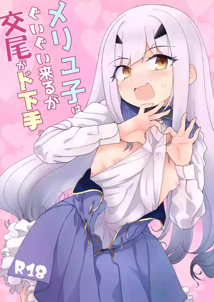[Sarpaccio (Waira)] Melu-ko wa Guigui Kuru ga Koubi ga Doheta. + Kakioroshi (Fate/Grand Order) [English] [SDTLs] [Digital]