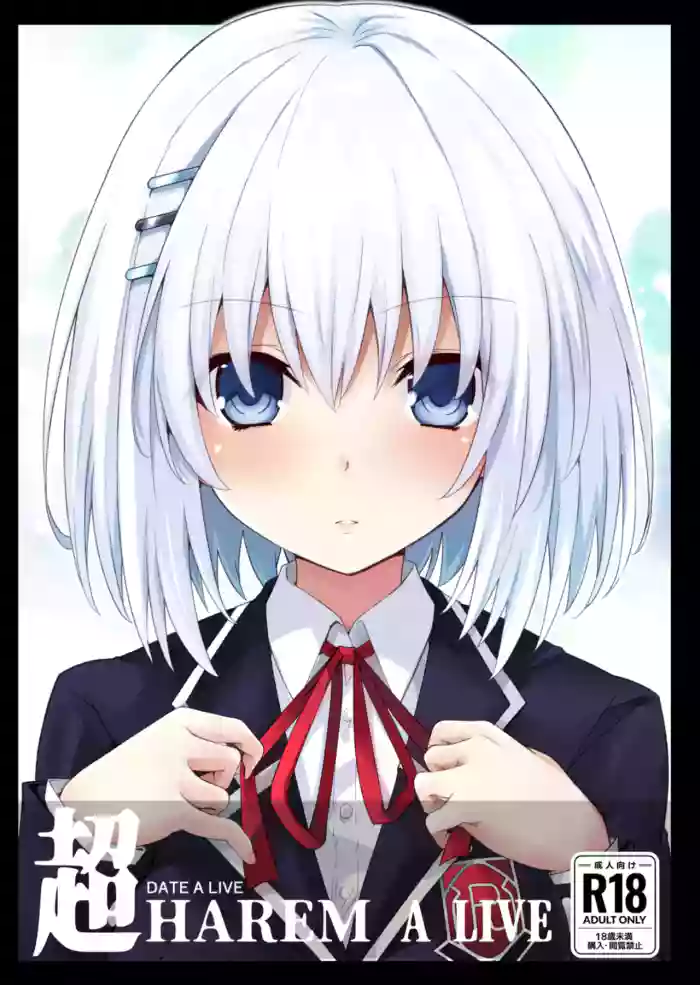 [Iwashi no Heya R (Iwasi R)] DATE A LIVE Chou HAREM A LIVE | DATE A LIVE Super HAREM A LIVE (DATE A LIVE) [English] [ReinaRepublic] [Digital]