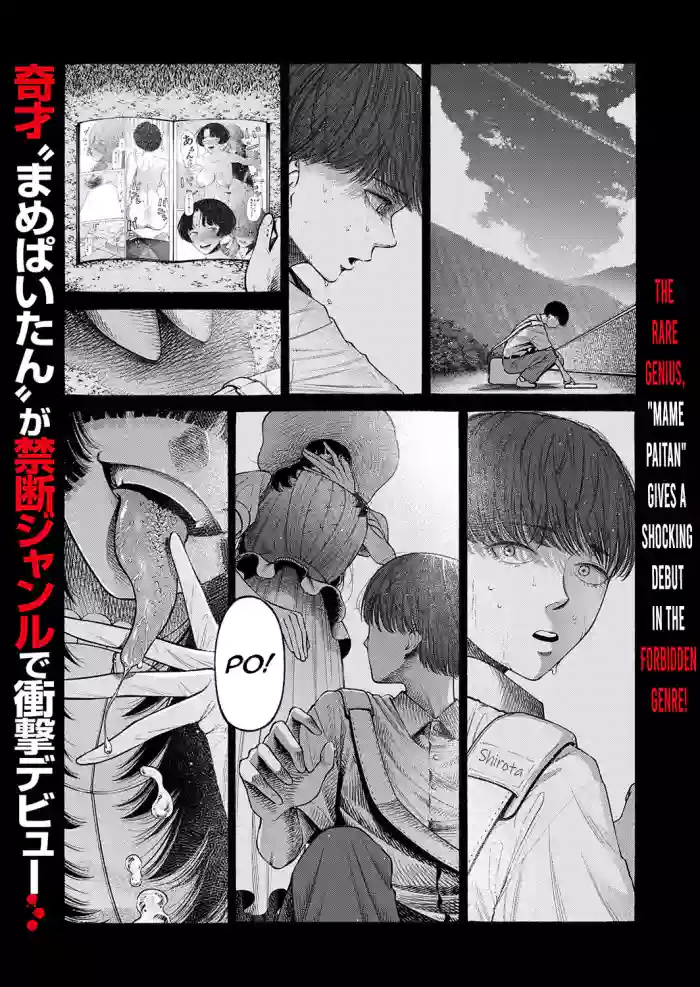 [Mame Paitan] Watashi, Girigatai Onna nan desu. | I'm a woman with a strong sense of duty. (COMIC Magnum Vol. 194) [English] [mysterymeat3]