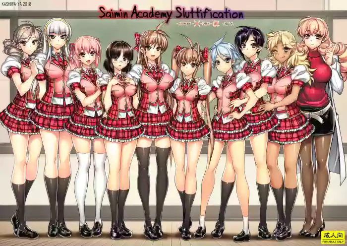 [Kashiwa-ya (Hiyo Hiyo)] Saimin Gakuen Rankou-Ka -CONCEPT-×-PLUS-α-ALPHA- [English] cover