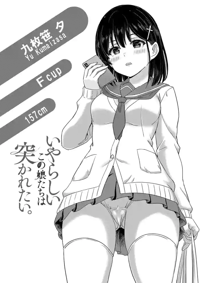 [Inanaki Shiki] Mei JK to, Futari Gurashi. Nani mo Okinai Hazu ga Naku... | Living together with my high school niece. There’s no way nothing would happen (Iyarashii Kono Ko-tachi wa Tsukaretai.) [English] [Digital] cover