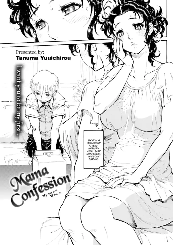 [Tanuma Yuuichirou] Mama Confession [ENGLISH] cover