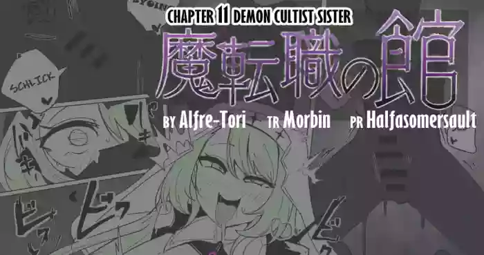 [Alfre-Tori] Matenshoku no Yakata 11 | The House of Evil Class Change 11 Demon Cultist Sister [English] [Morbin] cover