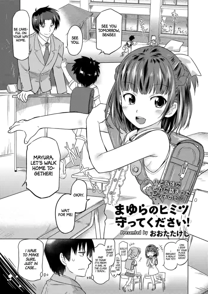[Oota Takeshi] Mayura no Himitsu Mamotte Kudasai! (COMIC saseco Vol. 2) [English] [Project Valvrein] [Digital] cover