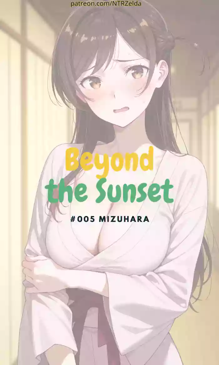[ntrzelda] [English] Beyond the Sunset｜#005 Mizuhara [AI Generated] cover