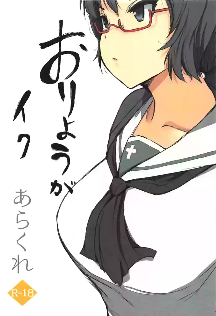 (CT35) [Arakureta Monotachi (Arakure)] Oryou ga Iku (Girls und Panzer) [English] [Gagak_Ireng]
