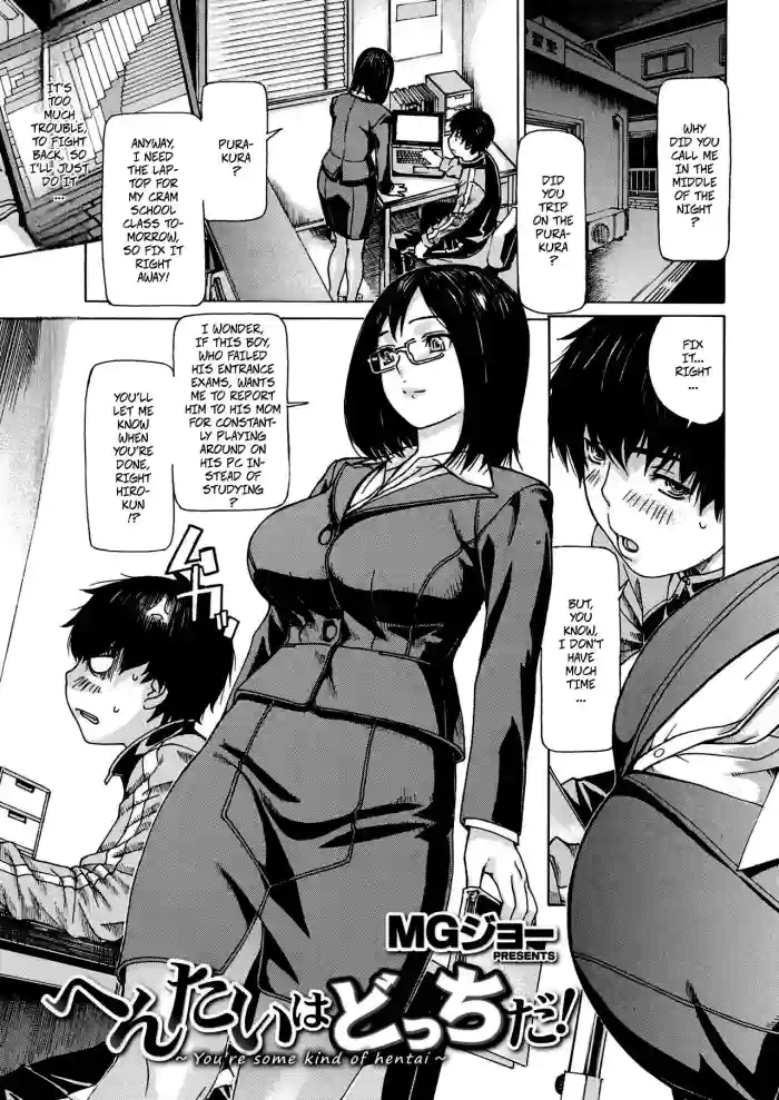 [mg joe] You're Some Kind Of Pervert! cover