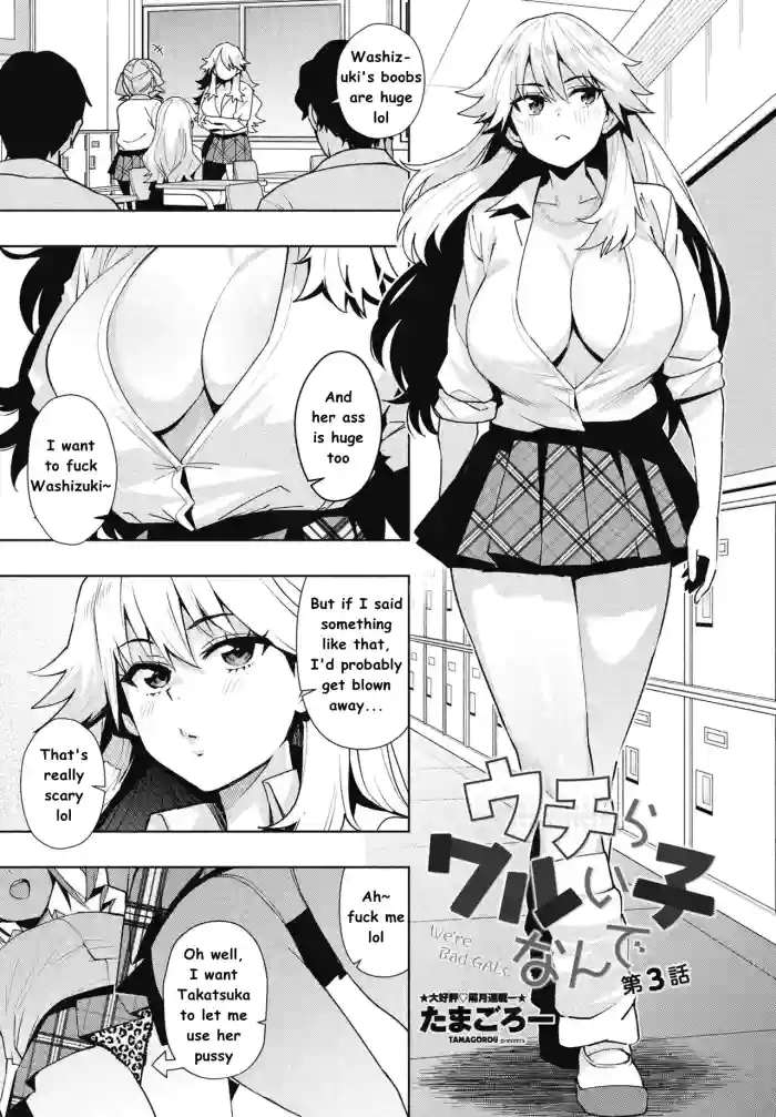 [Tamagoro] Uchira Warui Ko Nande Ch. 3 (COMIC Penguin Club 2025-09) [English] [Digital] cover