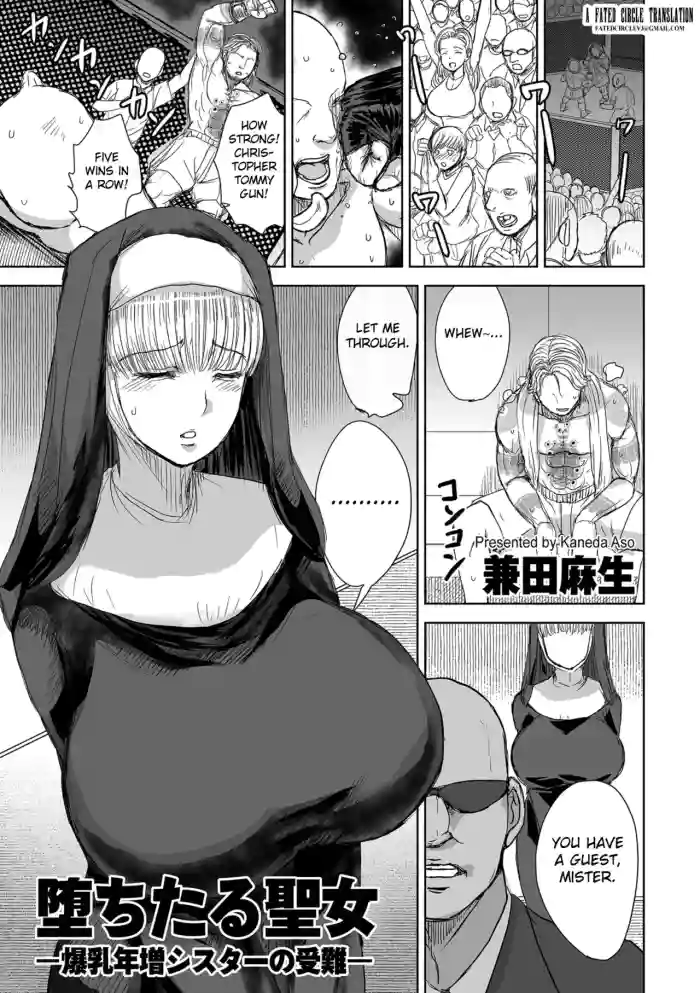 [Kaneda Asao] Ochitaru Seijo ― Bakunyū Toshima Shisutā no Junan ― I The Fallen Saint: The Ordeal of the Busty Older Nun (COMIC Kuriberon DUMA 2025-08 Vol.75) [English] [Fated Circle] cover