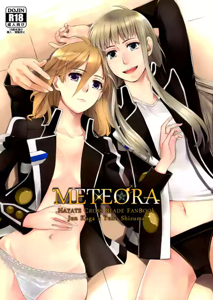(Girls Love Festival 11) [No.3 (Kamonasu, Sakuraba, Yuyuki)] Meteora (Hayate x Blade) [English] cover