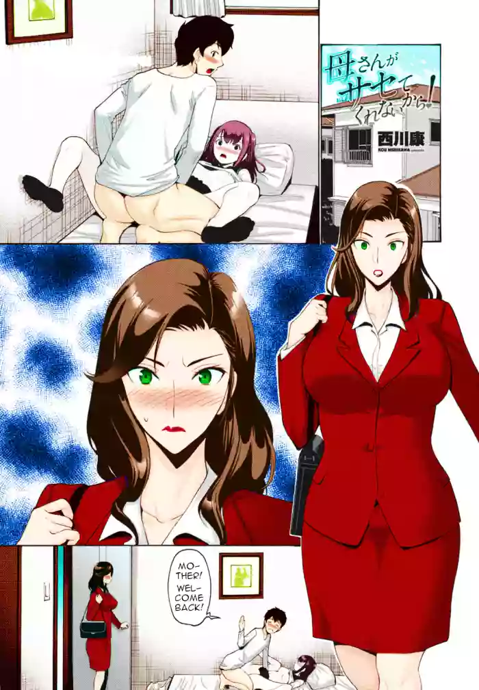 [Nishikawa Kou] Kaa-san ga Sasete Kurenai kara! | Because Mother Wouldn't Allow it! (COMIC Momohime DEEPEST Vol. 001) [English] [menospeaknihongo] [Digital] [Colorized] cover