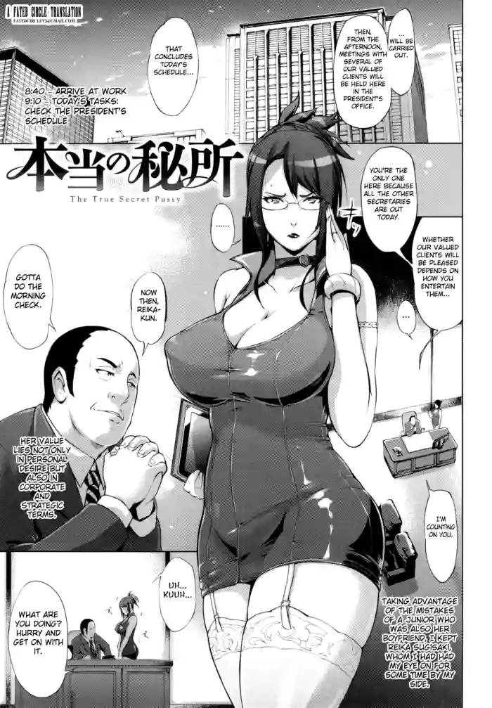 [Yunioshi] Hontou no Hisho - The True Secret Pussy (Tsuma-Monetize) [English] [Fated Circle] cover