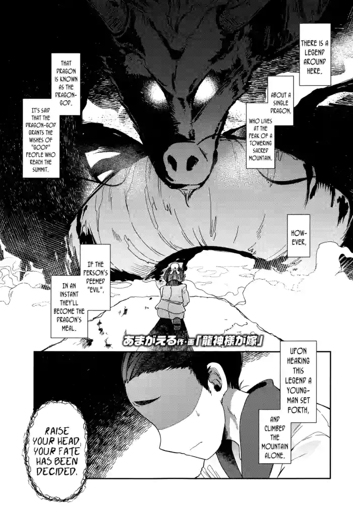 [Amagaeru] Ryuujin-Sama ga Yome | My Wife the Heavenly Dragon (Towako Nana) [English] {Mistvern + Bigk40k} [Digital] cover