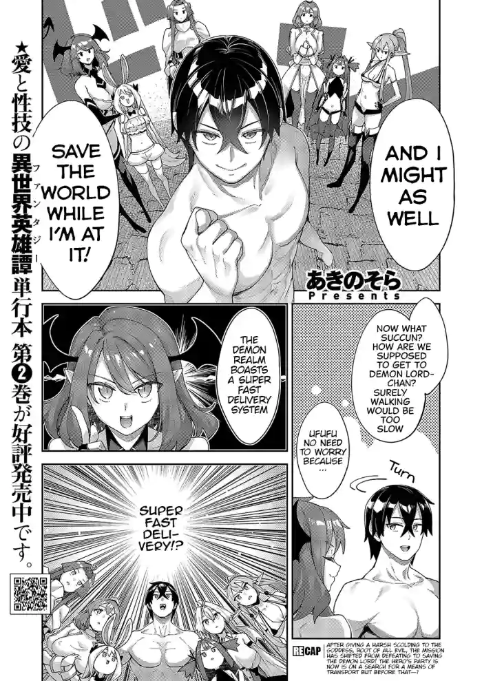 [Akino Sora] Isekai Kita node Sukebe Skill de Zenryoku Ouka Shiyou to Omou Cum.13 | I Came to Another World, So I Think I'm Gonna Enjoy My Sex Skills to the Fullest! Cum.13 (COMIC ExE 49) [English] [Cali] [Digital] cover