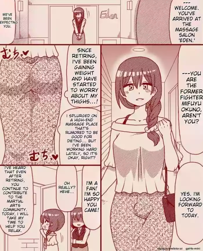 [Tera] A former futanari fighter visits a high class massage parlor (Complete) cover