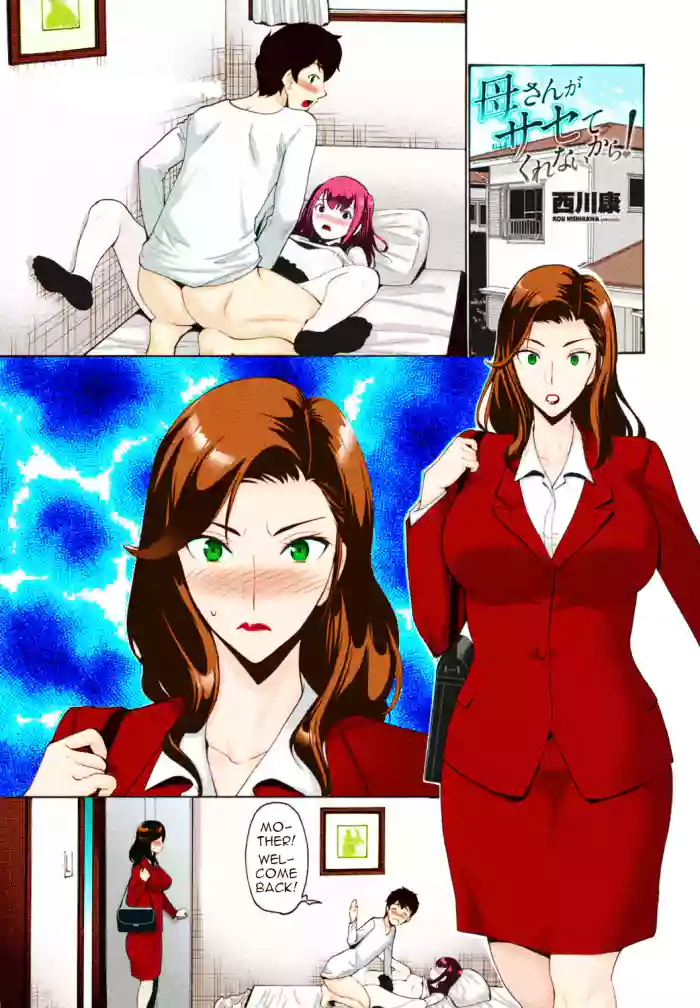 [Nishikawa Kou] Kaa-san ga Sasete Kurenai kara! | Because Mother Wouldn't Allow it! (COMIC Momohime DEEPEST Vol. 001) [English] [menospeaknihongo] [Digital] [Colorized] cover