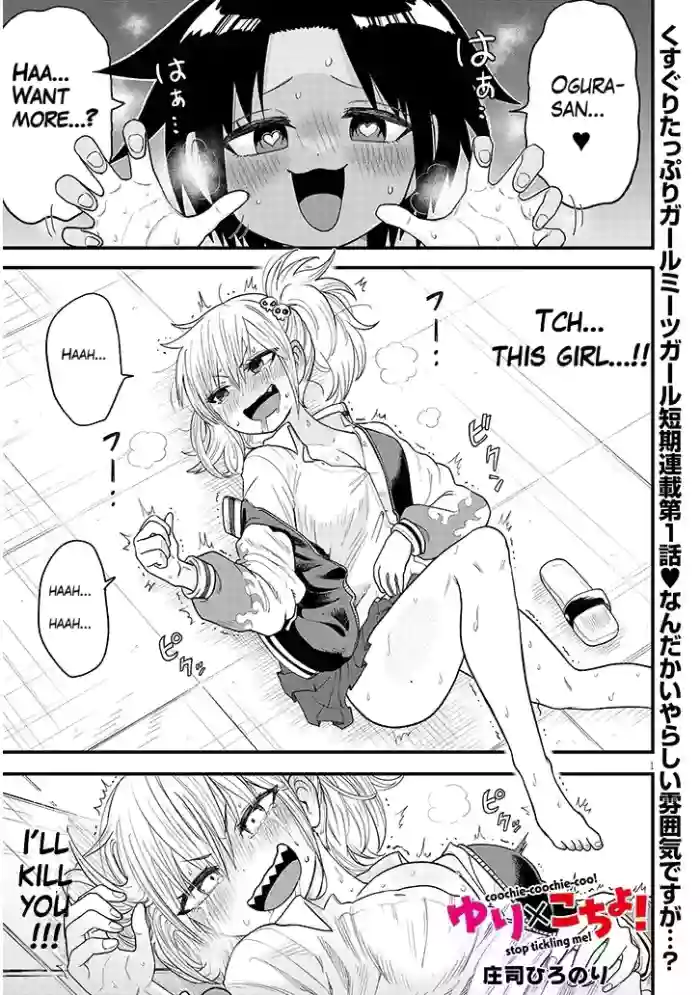 [Hironori Shoji] YURI X TICKLE! Chapter 1 cover