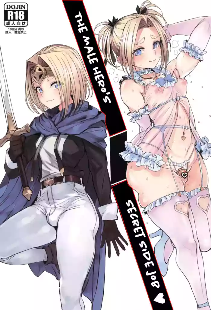 (SC2025 Summer) [Kuromogu Teikoku (Kurumogu)] Otokonoko Yuusha no Himitsu no Fukujou | The male hero's secret side job [English] cover