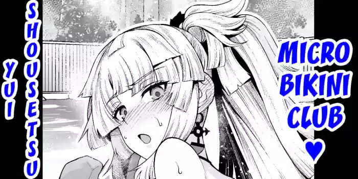 [Ankoman] Yui Shousetsu, micro bikini club (Fate Grand Order) [English] [Decensored] [hardcase8translates] {Maosimp}