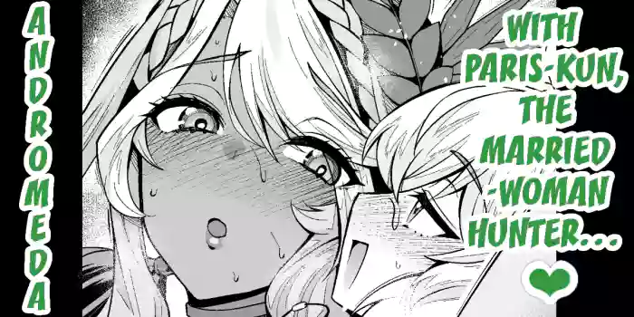 [Ankoman] Andromeda with Paris-kun, the married-woman hunter... (Fate Grand Order) [English] [Decensored] [hardcase8translates] {Maosimp}