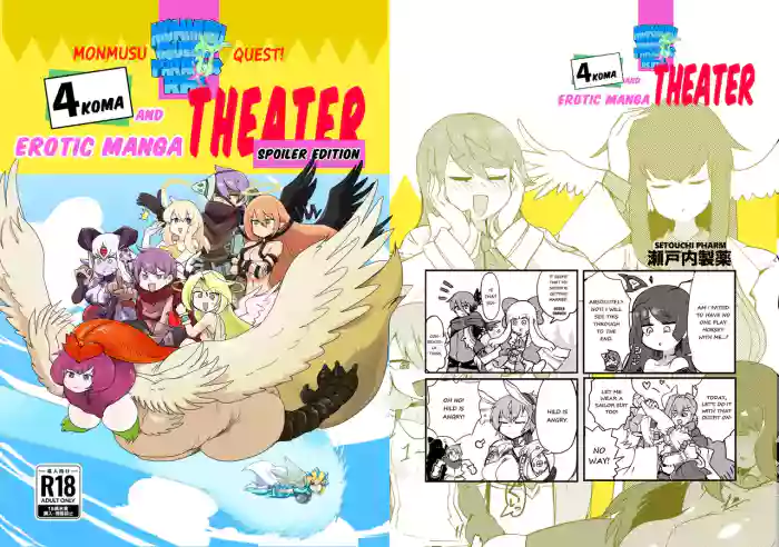 [Setouchi Pharm (Setouchi)] Monster Girl Quest! 4-Koma & Erotic Manga Theater: Spoiler Edition [English] [Digital]
