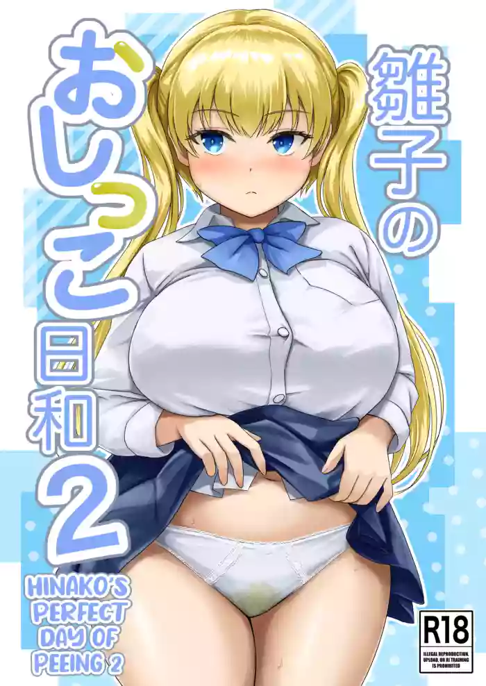 [Namiroji (Shiina Nami)] Hinako no Oshikko Biyori 2 [English] [Kuraudo] [Digital] cover