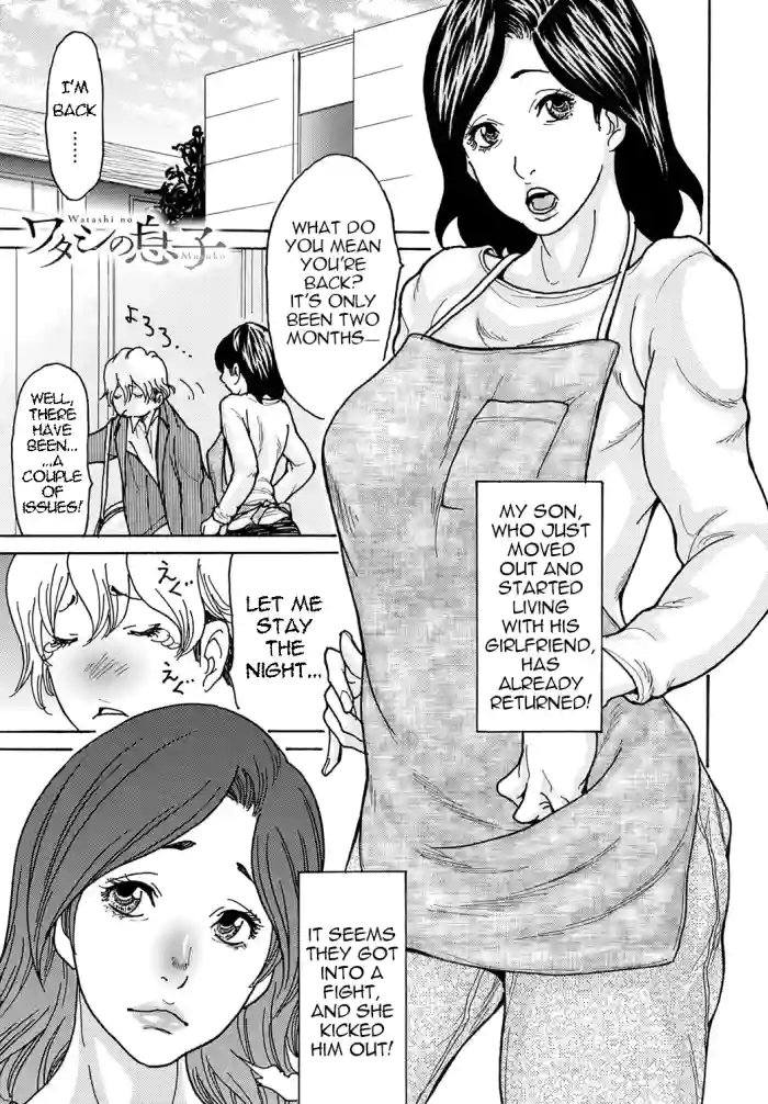 [Aoi Hitori] Watashi no Musuko | My Son (COMIC Magnum Vol. 176) [English] [menospeaknihongo] cover