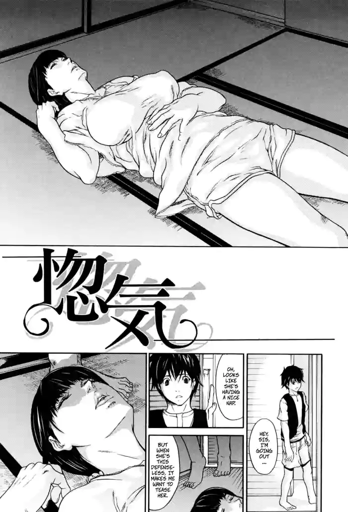 [Shijima Yukio] Noroke | Teasing Big Sis 1 - Sorrow (Inkou) [English]