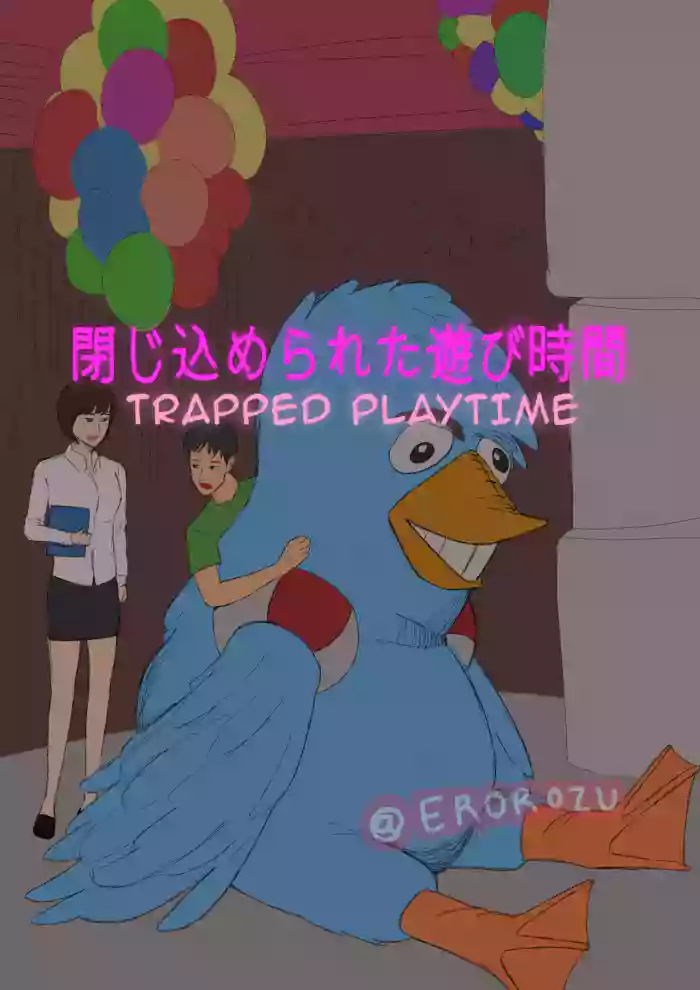 [EroRozu] 閉じ込められた遊び時間 (Trapped Playtime) cover