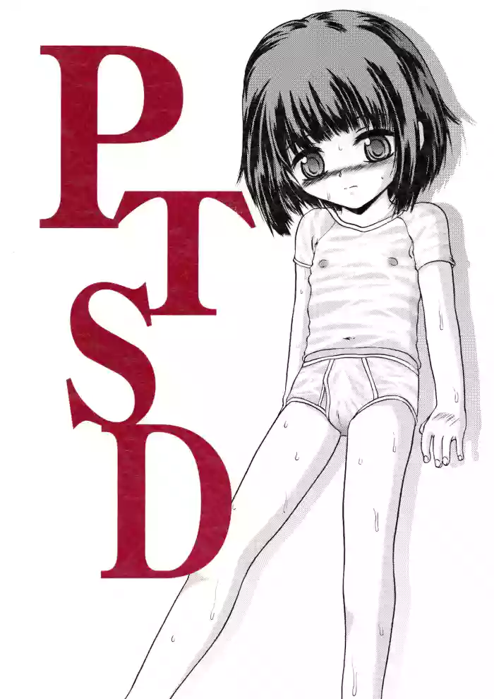 (Shota Collection 2) [Pedoya (Pedoya Nekohachi)] PTSD [English] {Chin²} cover