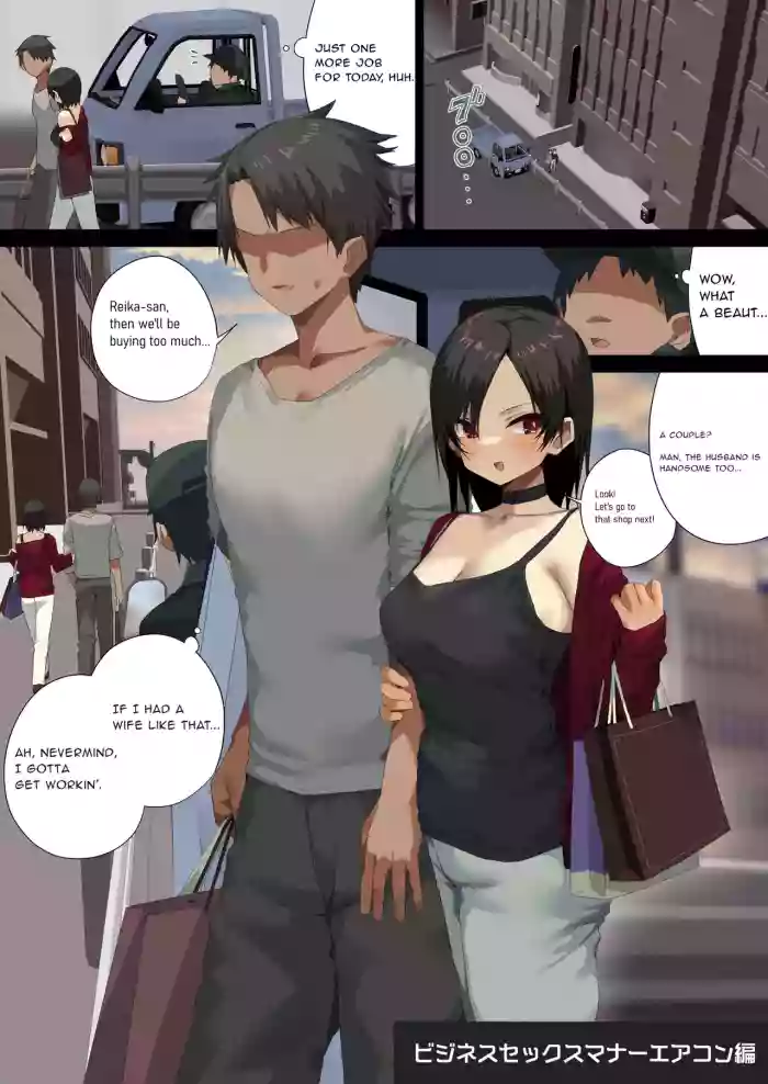 [Tokyo Prominence Tomato] Business Sex Manner Air Conditioner Hen Escalator Hen Dannsou Shukann Anal Special Tsukishima Hen | Business Sex Manners AC, Escalator, and Menswear Crossdressing Anal Tsukishima Special Complication [English] [Decensored] cover