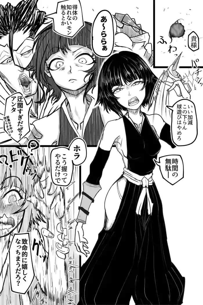 [KingVoyage] Soi Fon (BLEACH)
