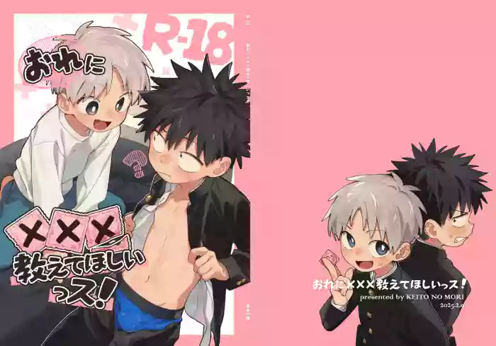 [Keito no Mori (wool)] Ore ni xxx Oshiete Hoshii Ssu! | I want you to teach me about xxx! [English] [Tenshi-Nyow Translations] [Digital] cover