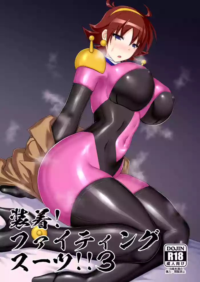 (C106) [Misty Wind (Kirishima Fuuki)] Souchaku! Fighting Suit!! 3 (G Gundam) [English]