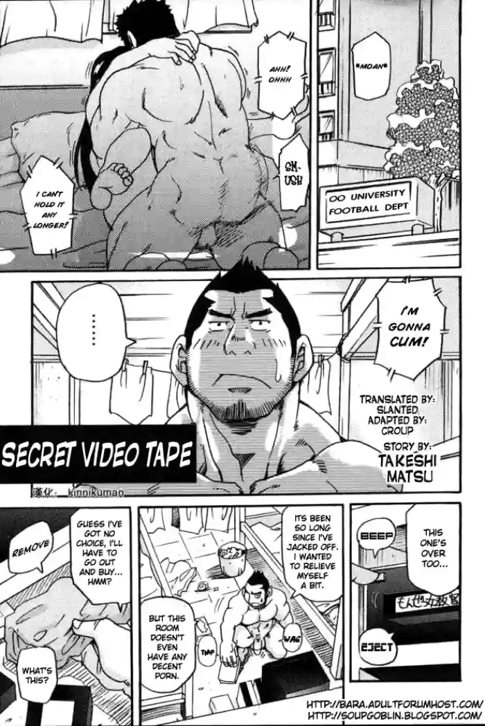 [MATSU Takeshi] Secret Video Tape 1+2 [ENG] cover