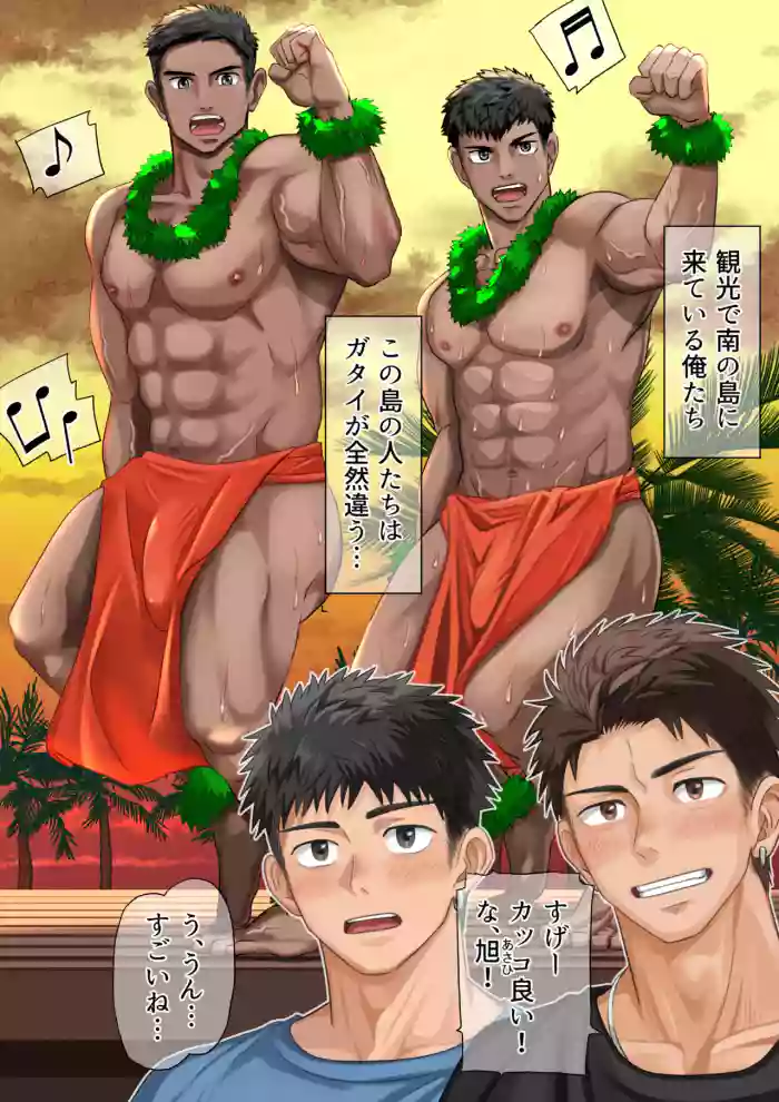 [motyaki] 南の島でお金を払うとSEXしてくれた話(10p.)【ENG】 (Pixiv Fanbox) cover