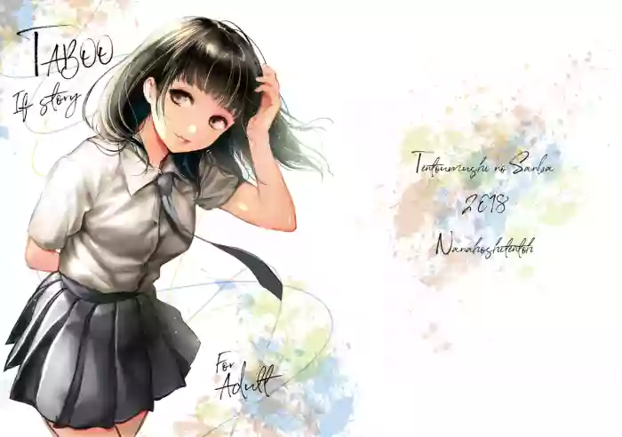 [Tentoumushi no Sanba (Nanahoshi Tentoh)] TABOO ~If story~ [English] [Nishimaru] [Digital] cover