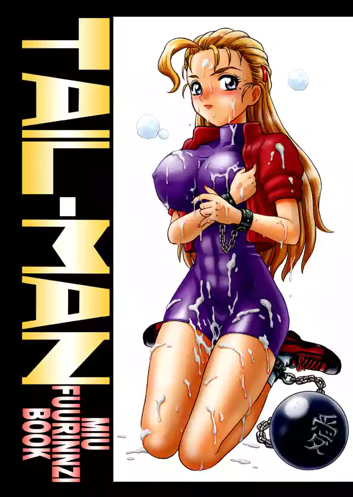 [RAT TAIL (Irie Yamazaki)] TAIL-MAN MIU FUURINNZI BOOK (History's Strongest Disciple Kenichi) [English] [CulturedCommissions] [Digital] cover