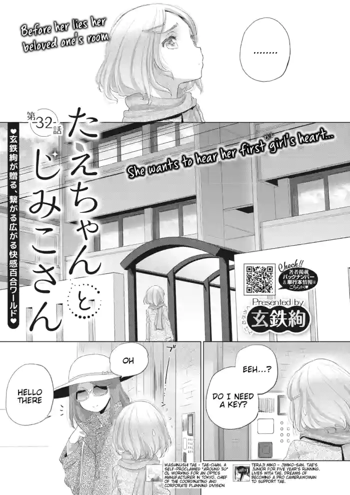 [Kurogane Kenn] Tae-chan to Jimiko-san | Tae-chan and Jimiko-san Ch. 32 (COMIC HOTMILK 2023-03) [English] [Digital] cover