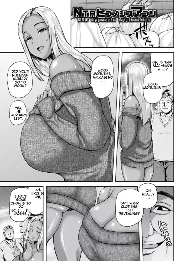 [Ozy] NTR Saimin Appli | NTR hypnosis Application (Dain Kazoku - Falling Lewd Family) [English] [Digital] cover
