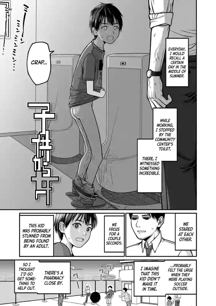 [Sugaru Shun] Kodomo Kara Onna e (Saku kara, Chanto Mitete ne.) [English] [Nishimaru] cover