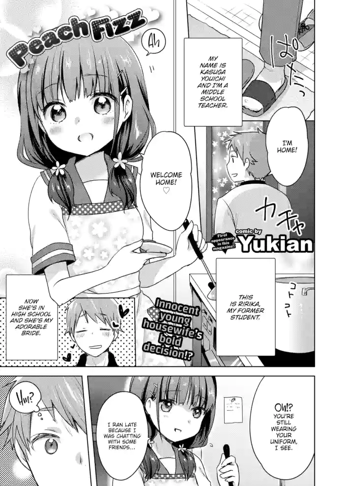 [Yukian] Peach Fizz (COMIC BAVEL 2015-12) [English] [DMD] cover