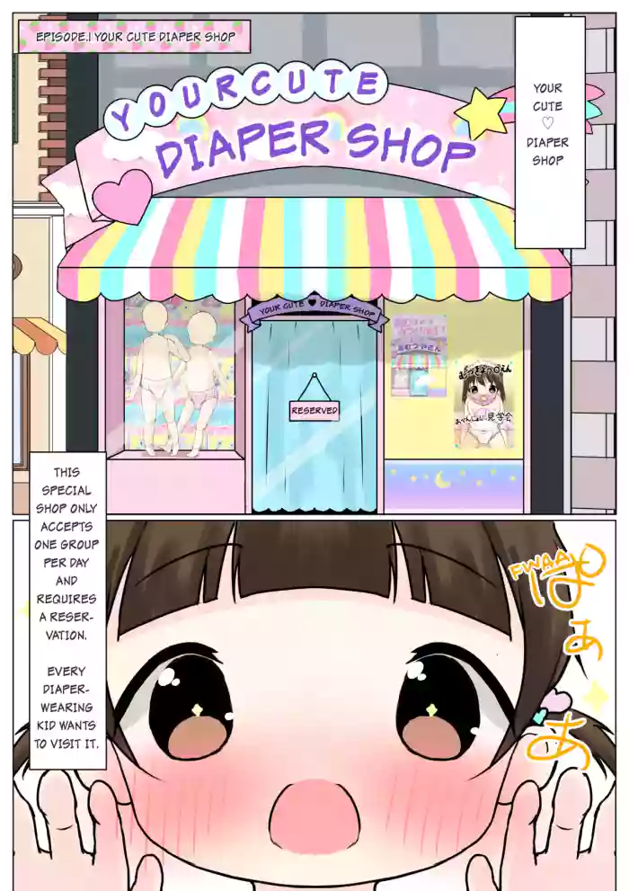 [Yumeneko] Your Cute ♡ Diaper Shop cover
