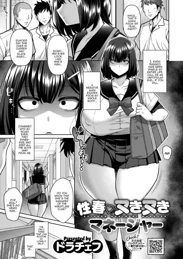 [Drachef] Seishun NukiNuki Manager | Youthful Gooner Manager (COMIC HOTMILK 2025-04) [English] {Doujins.com} [Digital] cover